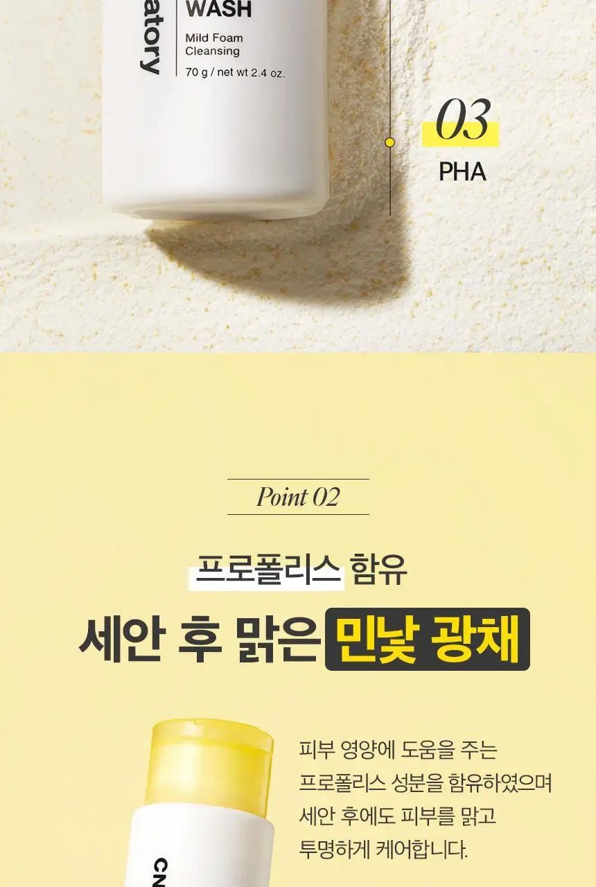 [효소클렌저/결케어] 차앤박 프로폴리스 레스큐 파우더워시 70g 상세페이지 5